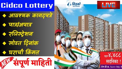 cidco lottery for covid warriors